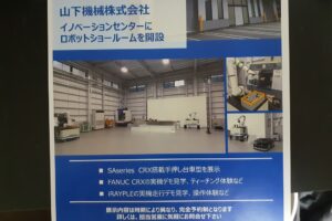 山下機械1