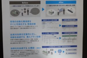 導入プランナー_チラシ